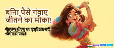 Fastest Payouts in India